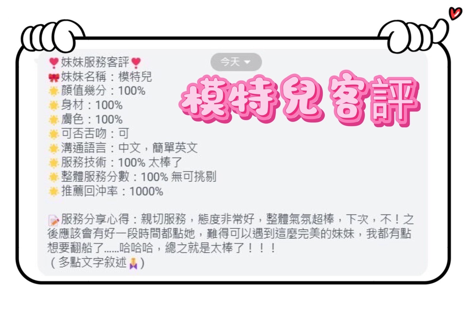 模特兒 (360272) - 圖片 5 - 馬來妹 台南 - 美好茶