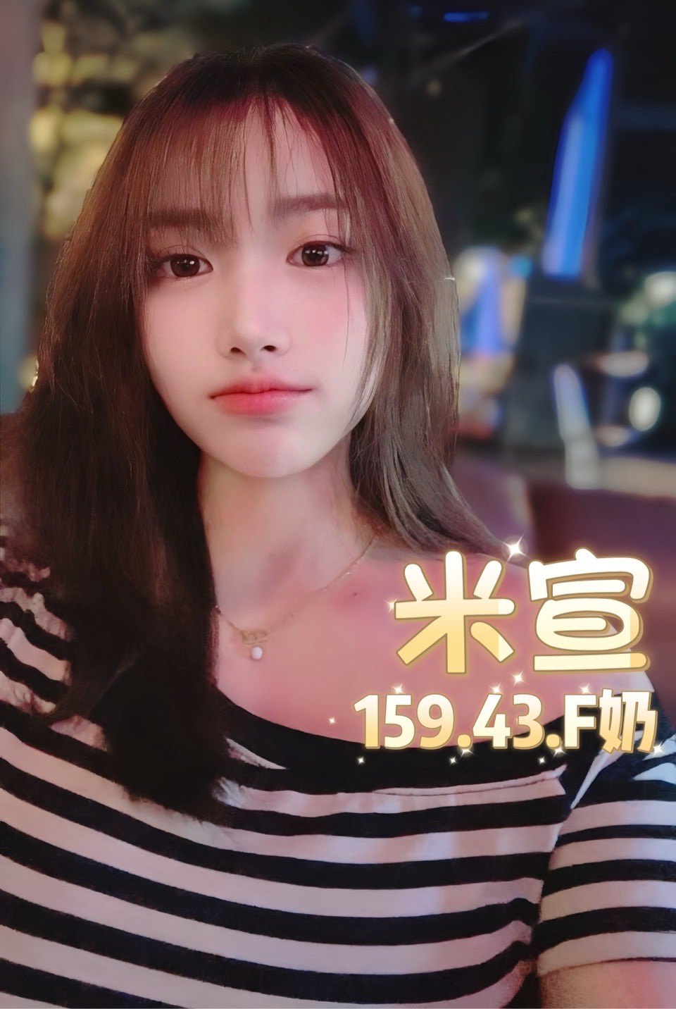 米宣 (376309) - 圖片 3 - 泰妹 台北 - 鳥頭牌