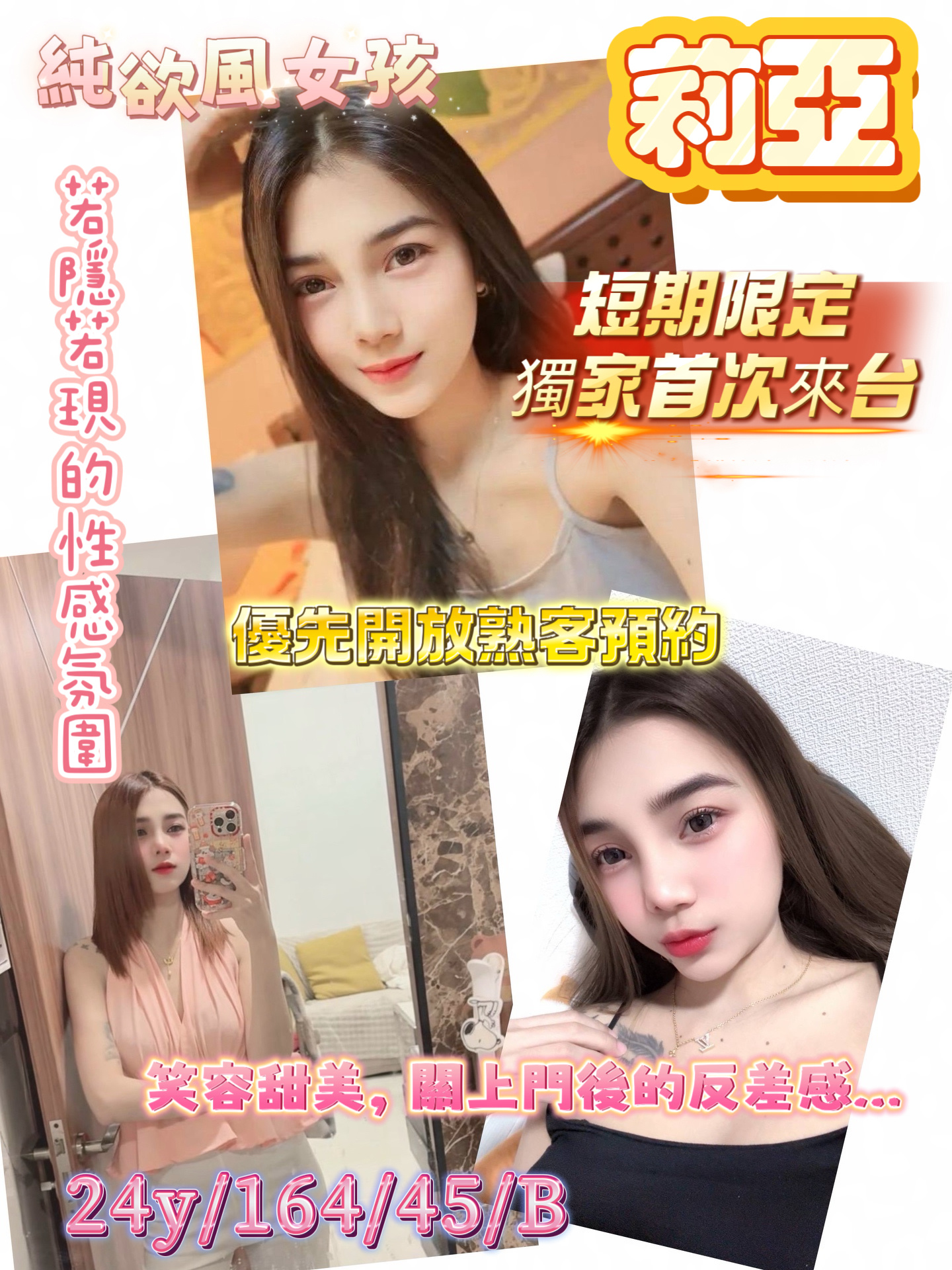 莉亞 (rekh7t8af5) - 泰妹 新竹，24歲，B罩杯 - 鴻海集團