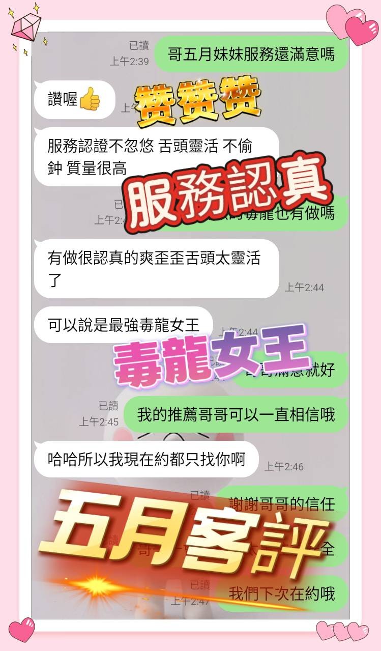 五月 (386215) - 圖片 4 - 馬來妹 台中 - 展示用 定點茶/外約/外送茶