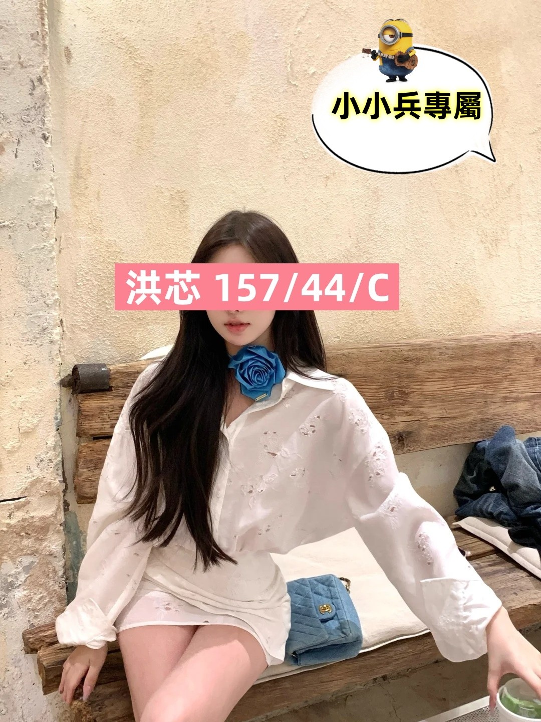 洪芯 (319211) - 圖片 1 - 台妹 台中 - 小小兵