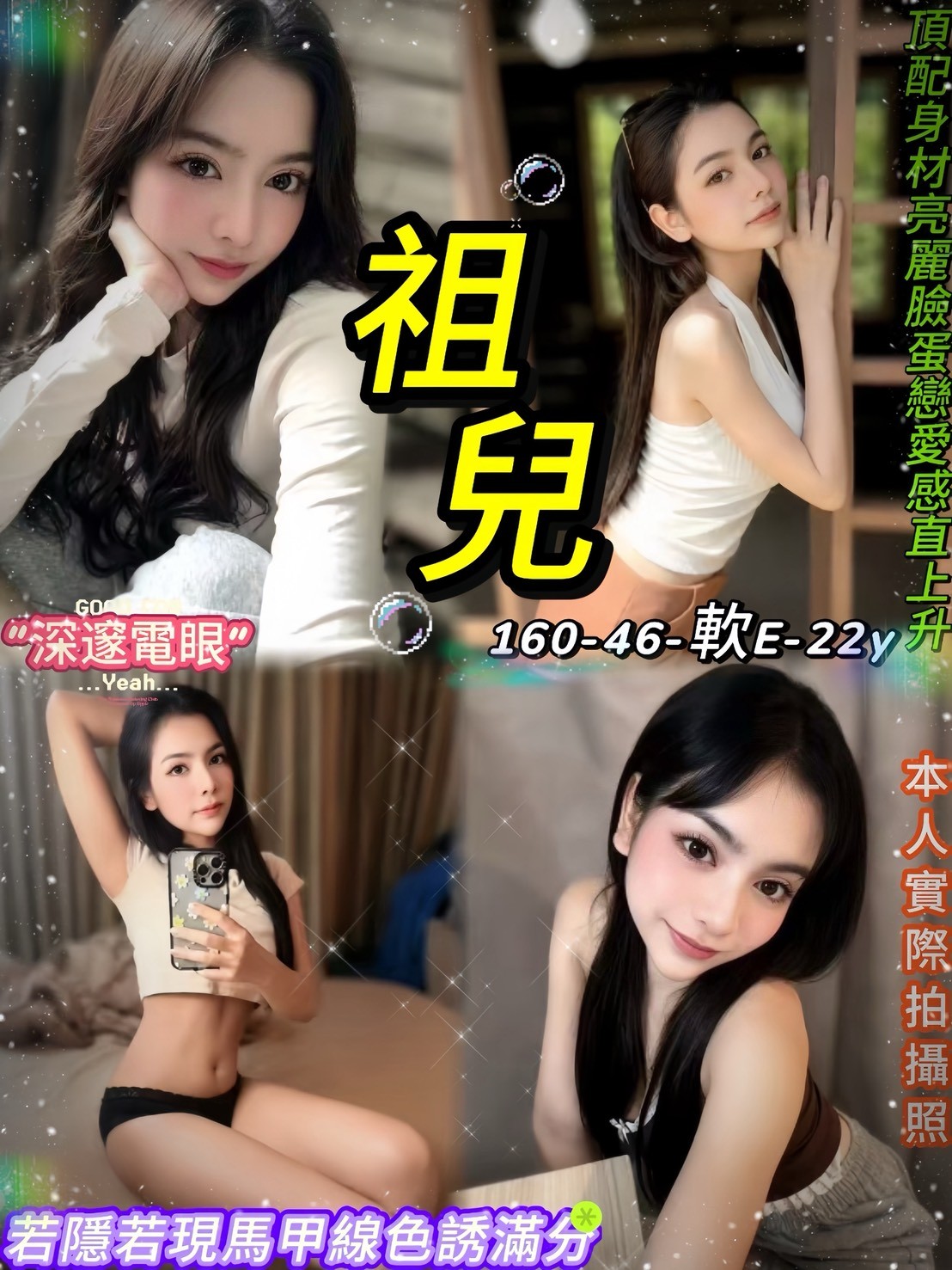 祖兒 (342823) - 泰妹 台北，22歲，E罩杯 - 展示用 定點茶/外約/外送茶