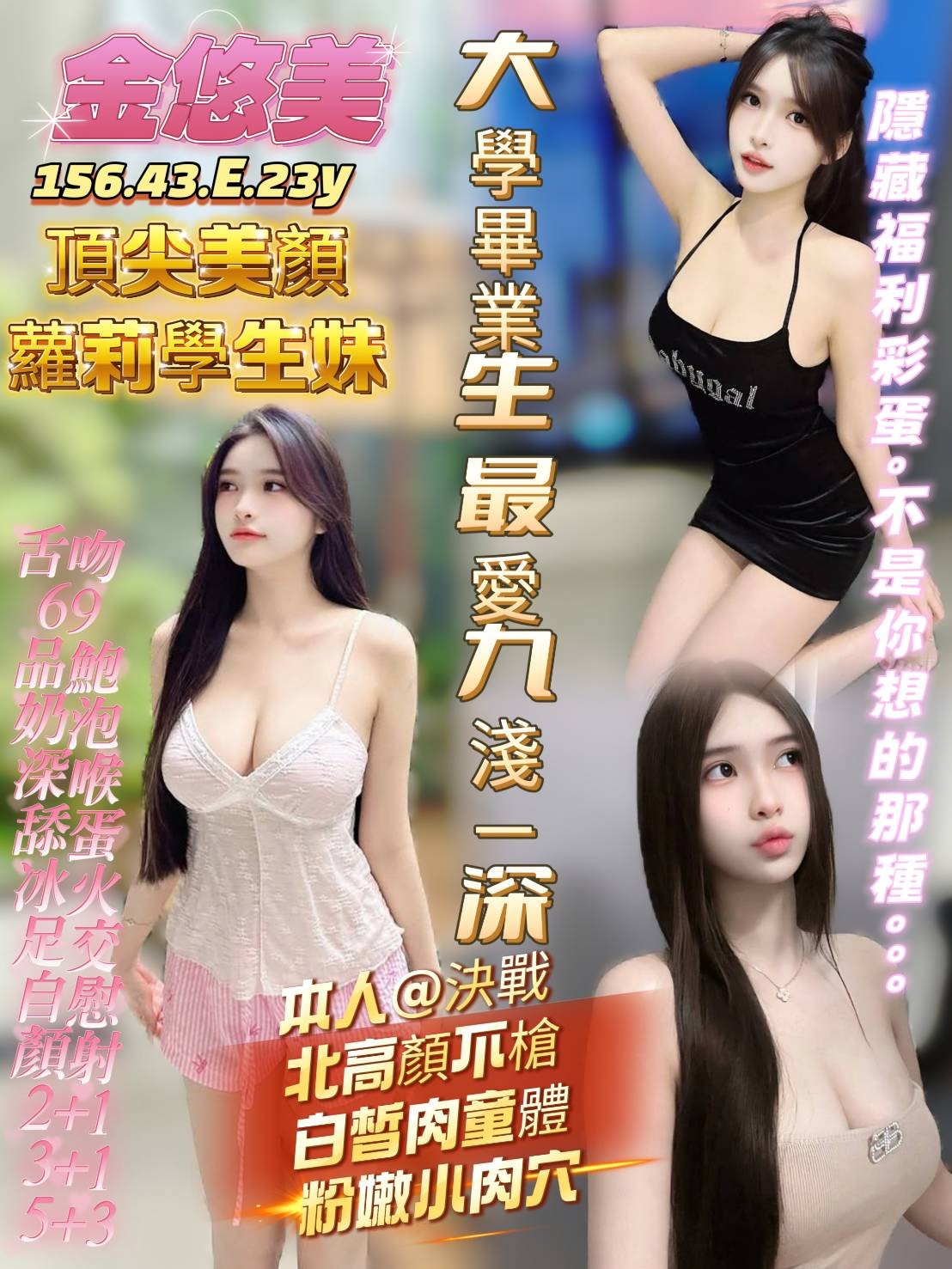 金悠美 (357016) - 越南妹 高雄，23歲，E罩杯 - 展示用 定點茶/外約/外送茶