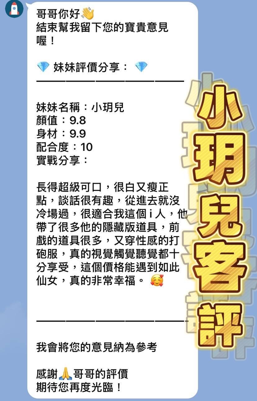 小玥兒 (UR66E4B5NQ) - 圖片 2 - 泰妹 桃園 - 小姊姊🍎全省優質服務