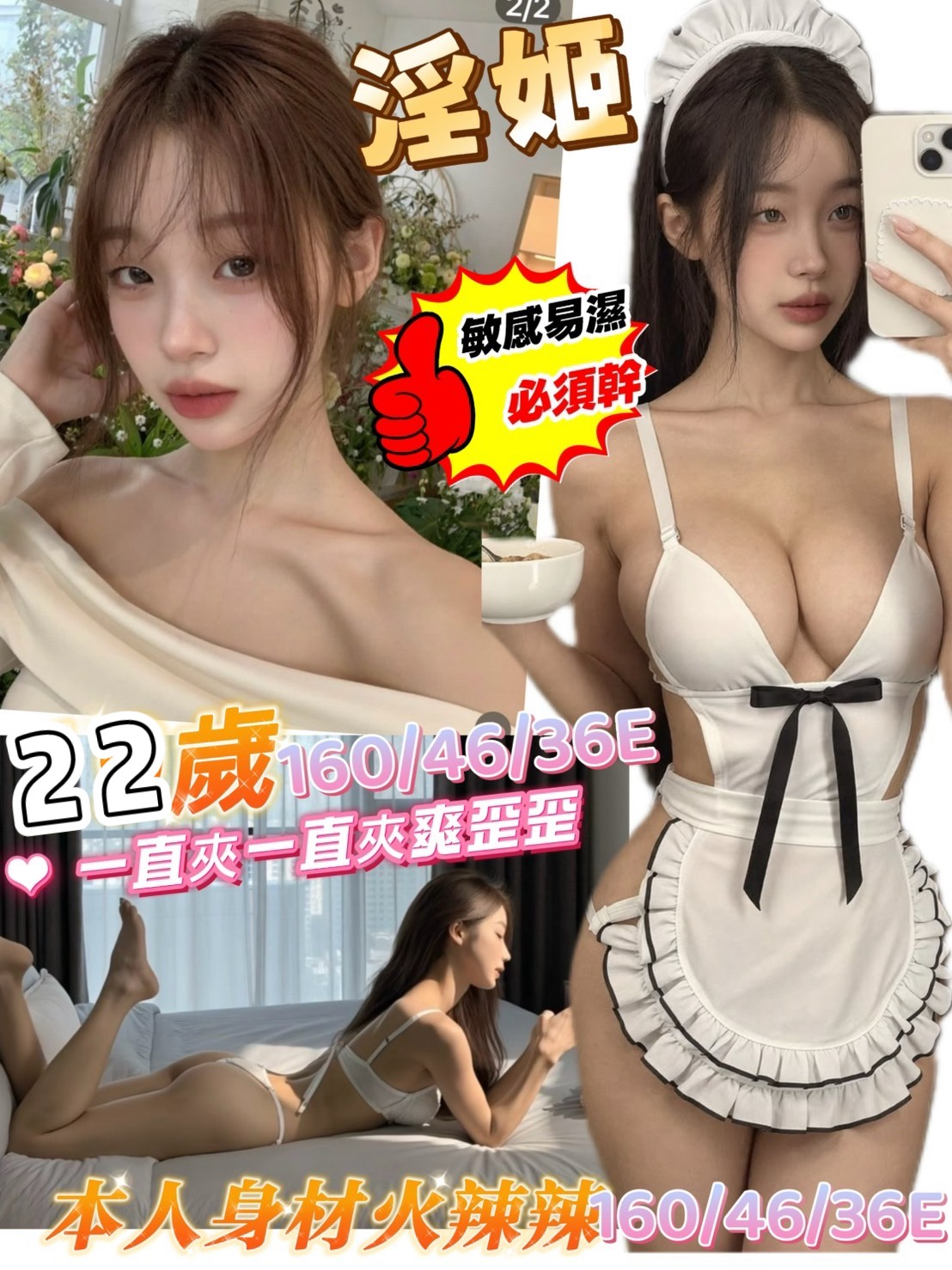 淫姬 (epddtg28ej) - 越南妹 台南，22歲，E罩杯 - 588茶棧
