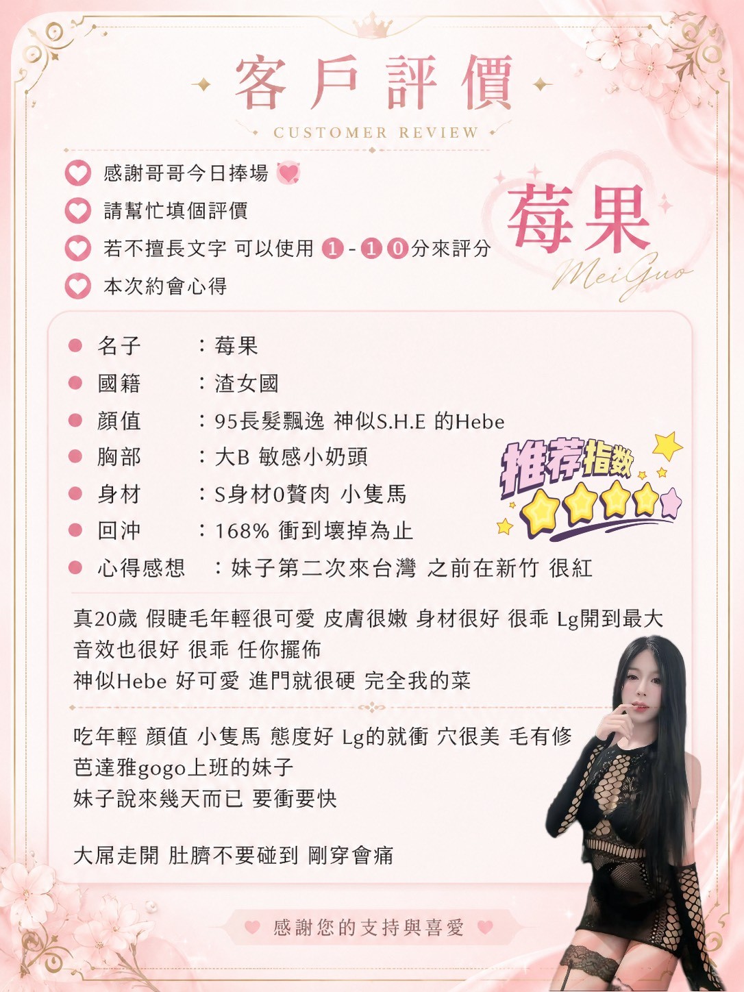 莓果 (396368) - 圖片 4 - 泰妹 桃園 - 展示用 定點茶/外約/外送茶