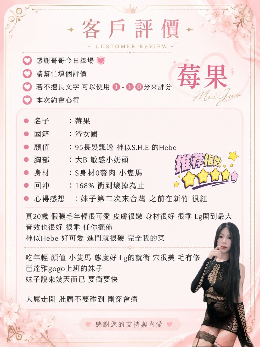 莓果 (396368) - 圖片 5 - 泰妹 桃園 - 定點舒壓