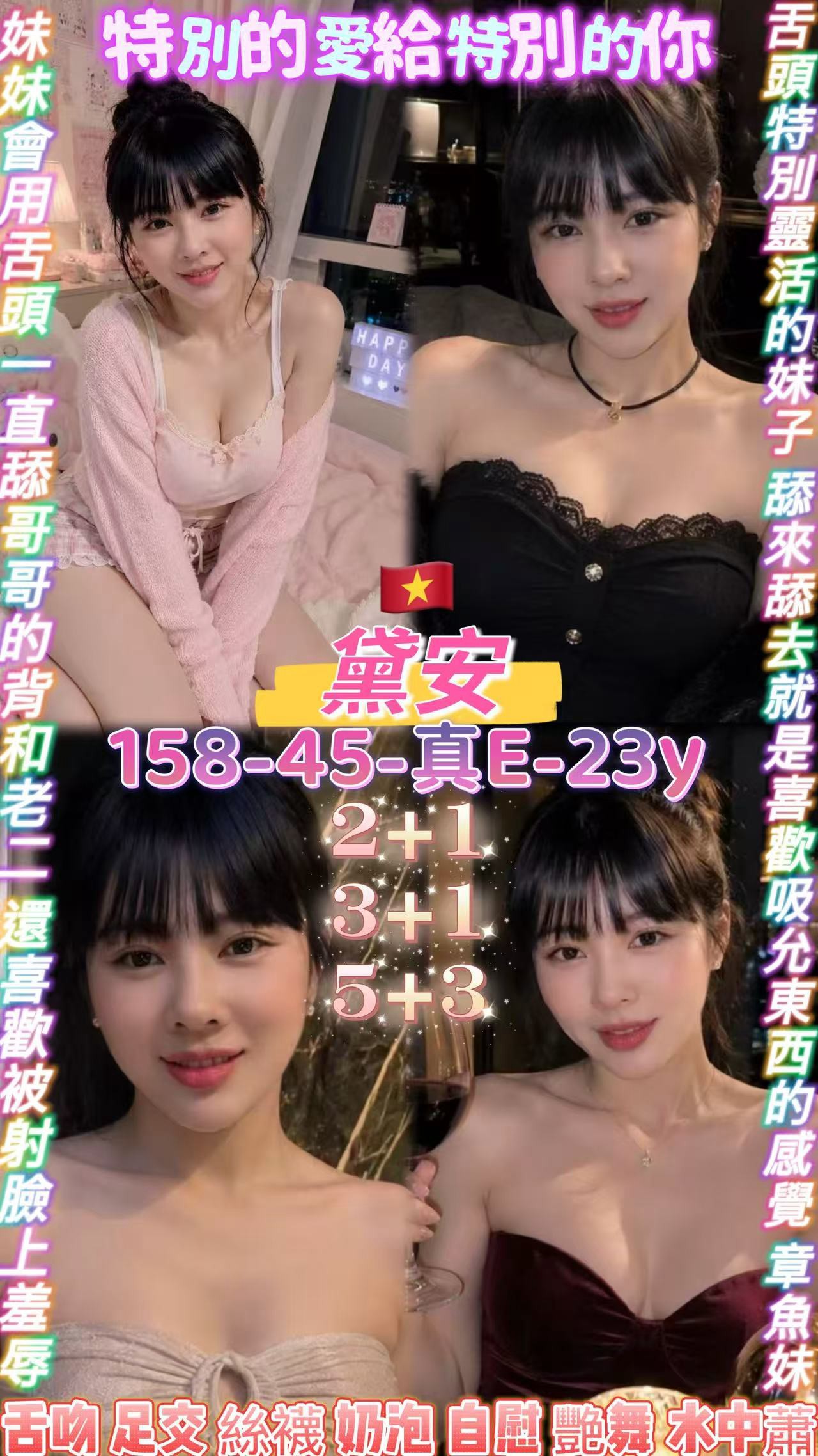 黛安 (6f2ta5b7m7) - 越南妹 桃園，23歲，E罩杯 - 全台定點紓壓