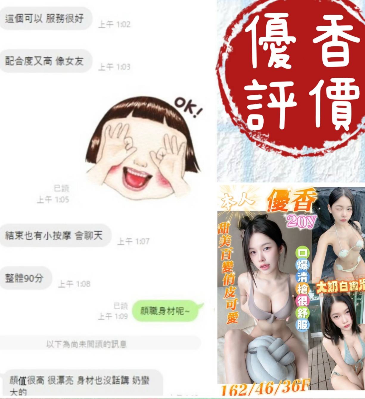 優香 (397607) - 圖片 5 - 越南妹 台南 - 展示用 定點茶/外約/外送茶