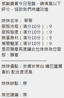 蒂蒂 (J9GEW2AKP6) - 圖片 9 - 泰妹 新竹 - 米其琳