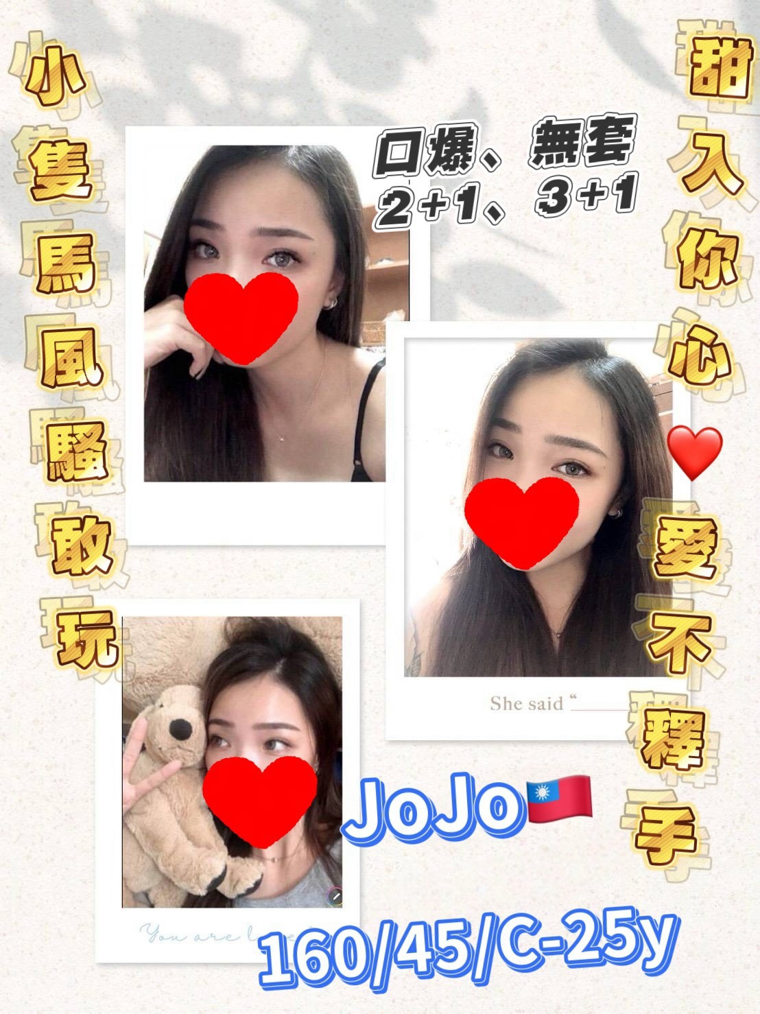 JoJo (p42cb2rfn7) - 台妹 屏東，25歲，C罩杯 - 美肯【專攻台南台中嘉義高雄】