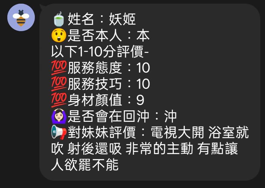 妖姬 (N6K9YUX9K7) - 圖片 5 - 馬來妹 新竹 - 小資轉運站