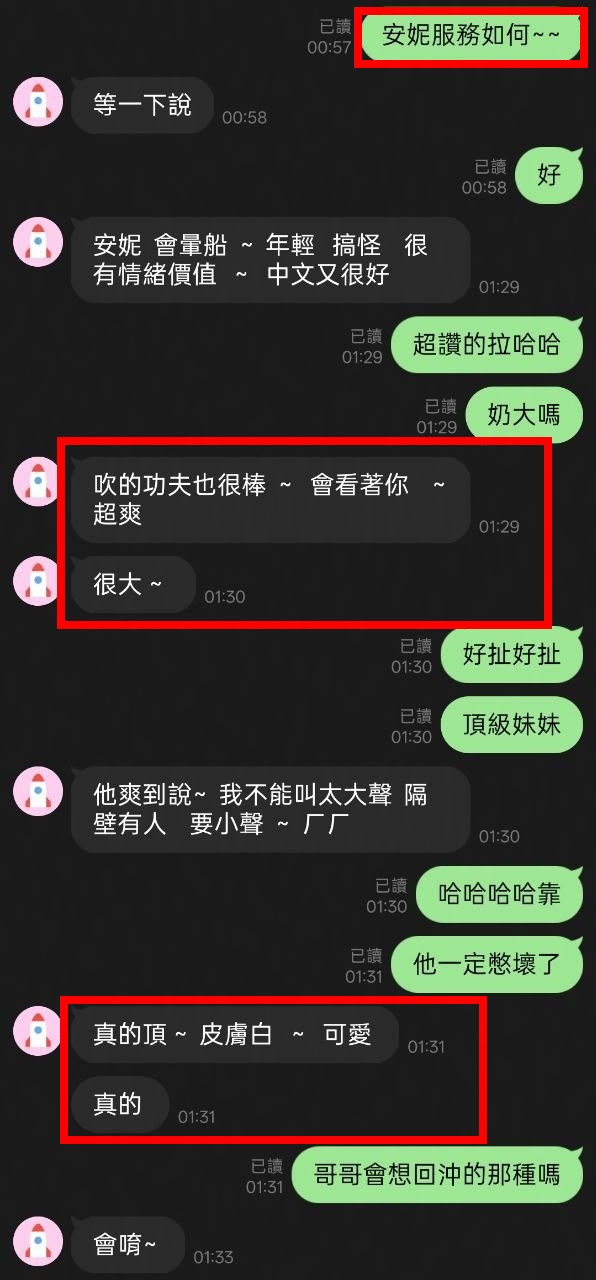 安妮 (JZBN3RWPST) - 圖片 10 - 馬來妹 雲林 - 柚子工彷