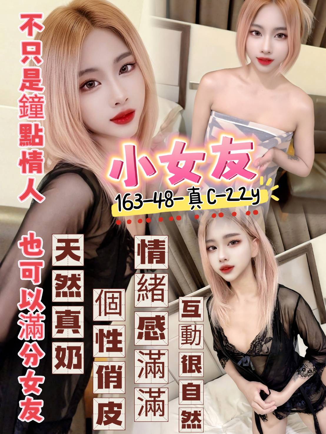 小女友 (466myhwc8p) - 泰妹 新北，22歲，C罩杯 - 美人魚