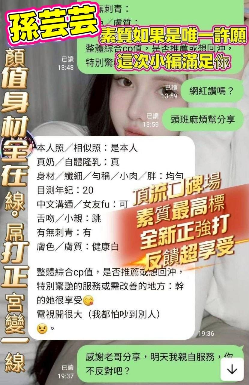 孫芸芸 (394625) - 圖片 3 - 越南妹 台中 - 展示用 定點茶/外約/外送茶