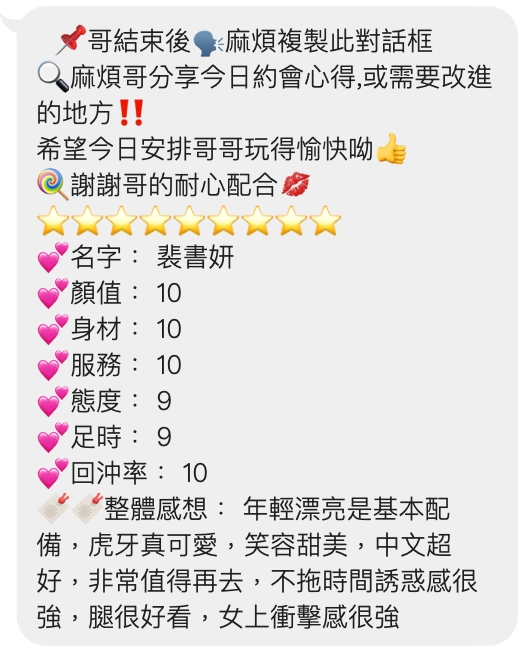 裴書妍 (358032) - 圖片 3 - 越南妹 桃園 - 幸福人生