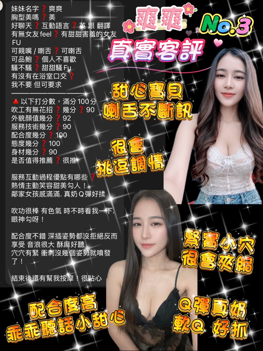 爽爽 (38GZZJYN69) - 圖片 5 - 泰妹 桃園 - 快樂寶貝