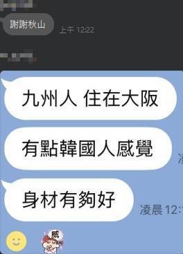 秋山晴元 (329764) - 圖片 10 - 日本妹 台中 - ღ武媚娘ღ
