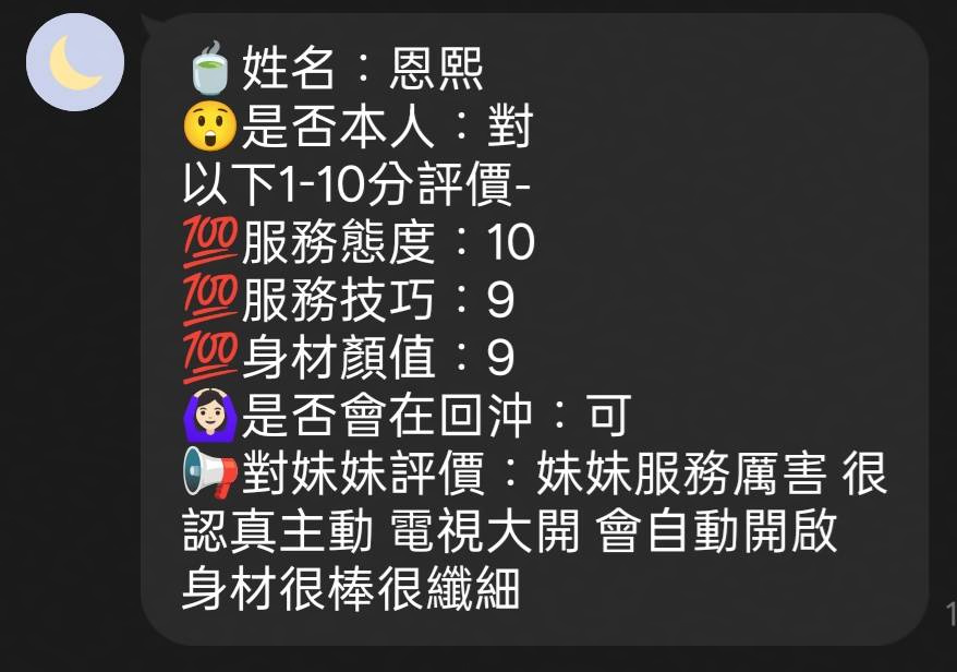 恩熙 (77HNUJ43SR) - 圖片 5 - 馬來妹 新竹 - 唐希