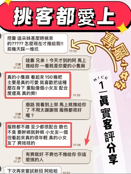朵妹 (392176) - 圖片 2 - 馬來妹 台中 - 展示用 定點茶/外約/外送茶