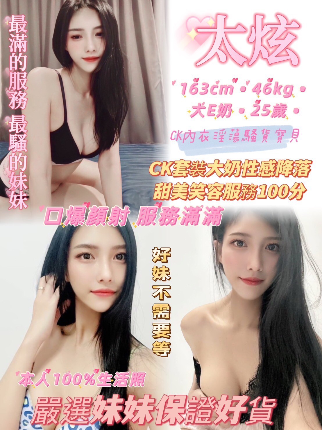 太炫 (314144) - 圖片 1 - 泰妹 新北 - 輕鬆Go全台定點&外約