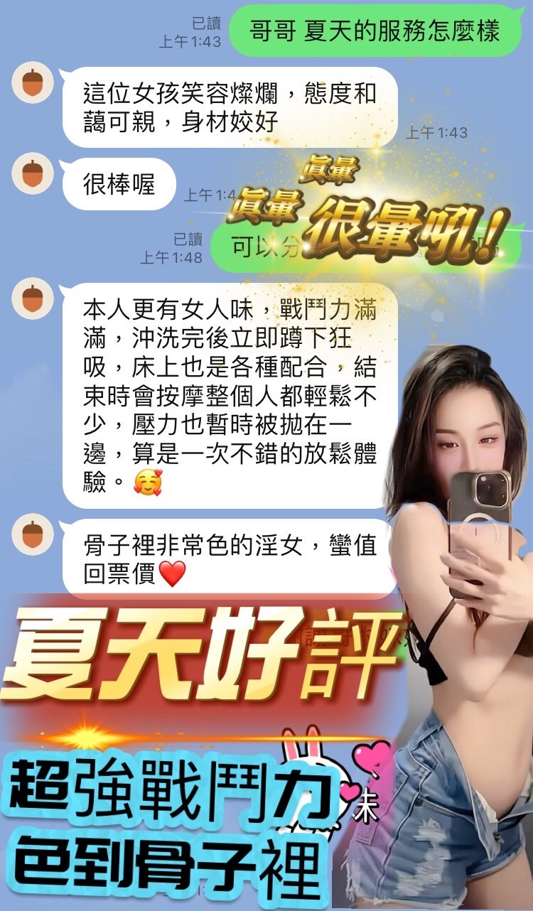 夏天 (385561) - 圖片 2 - 馬來妹 台中 - 展示用 定點茶/外約/外送茶