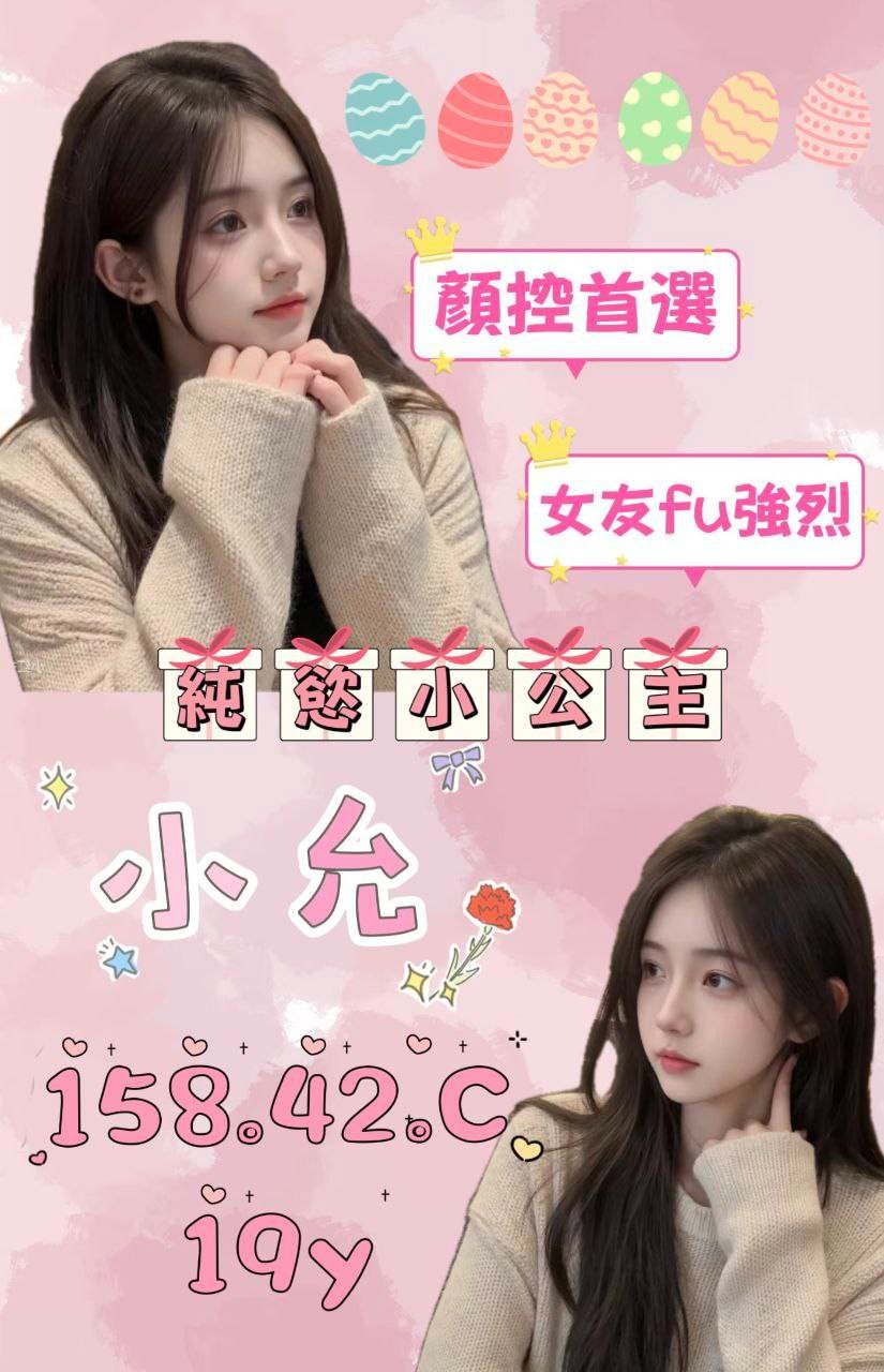 小允 (318397) - 台妹 桃園，19歲，C罩杯 - 心恬