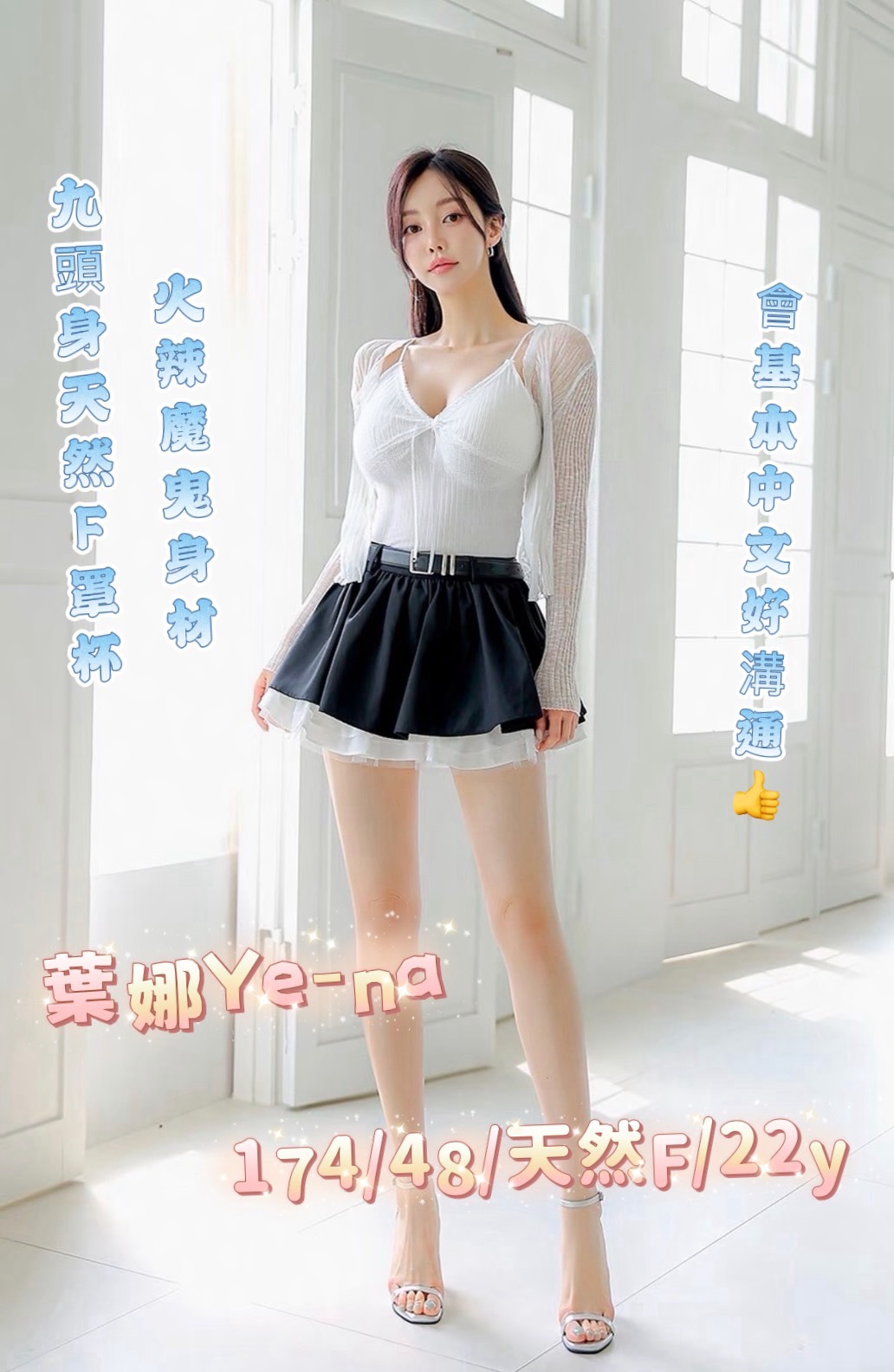 葉娜Ye-na (EP56UC4YGJ) - 圖片 2 - 韓國妹 台中 - 最優質的🍵在9453teas