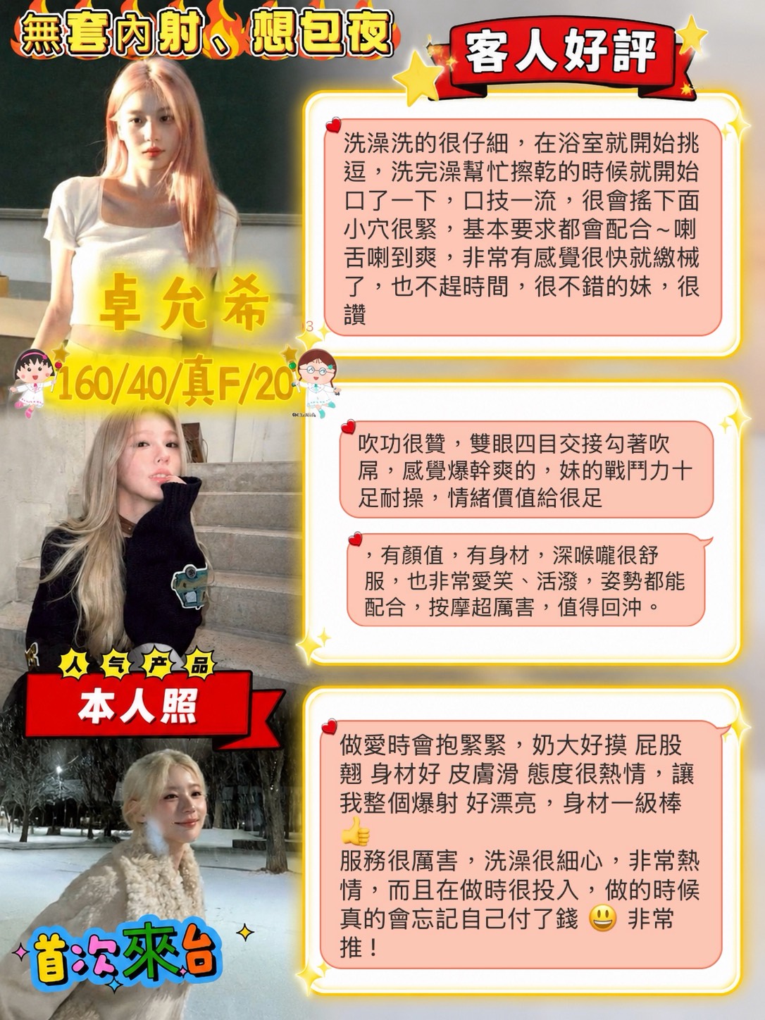 卓允希 (389795) - 圖片 4 - 韓國妹 台中 - 外貌特攻隊