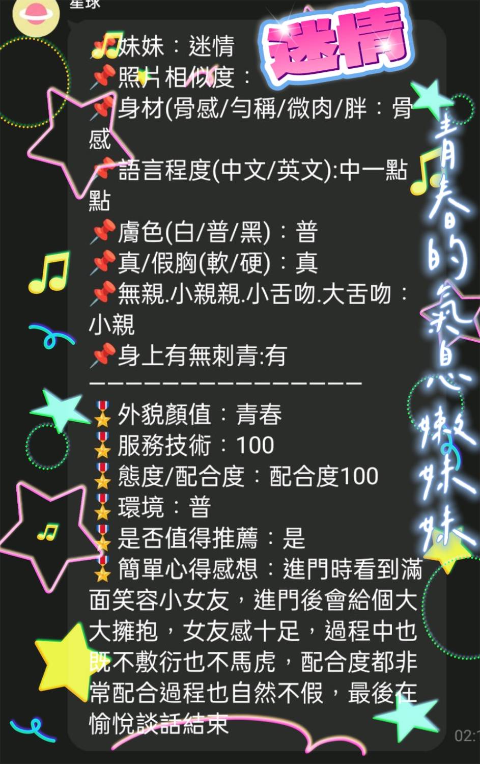 迷情 (339F3P79K4) - 圖片 3 - 泰妹 新北 - 美女獨賣專家