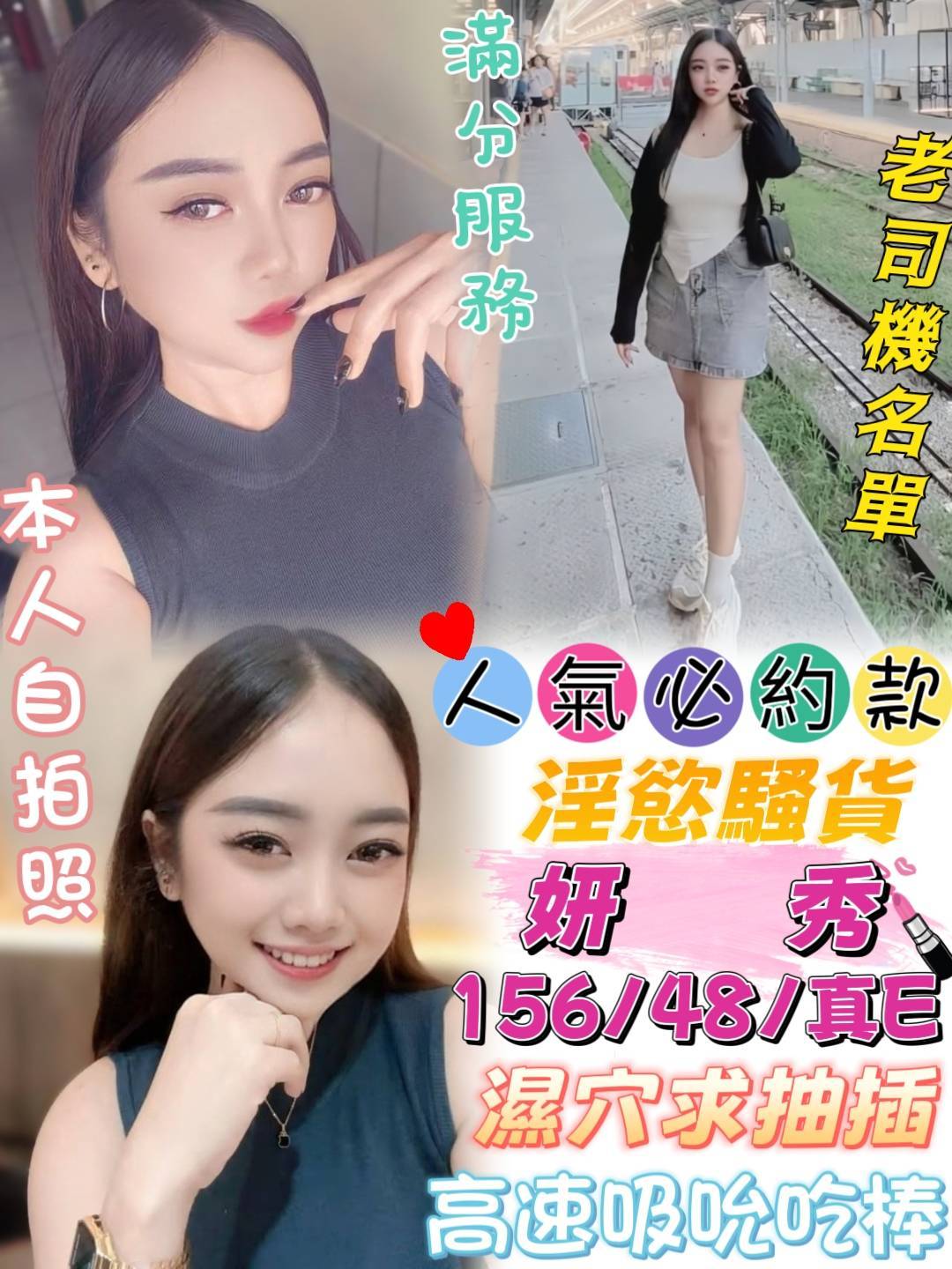 妍秀 (t88yq3s79w) - 馬來妹 台中，22歲，E罩杯 - 台灣極樂寶鑑