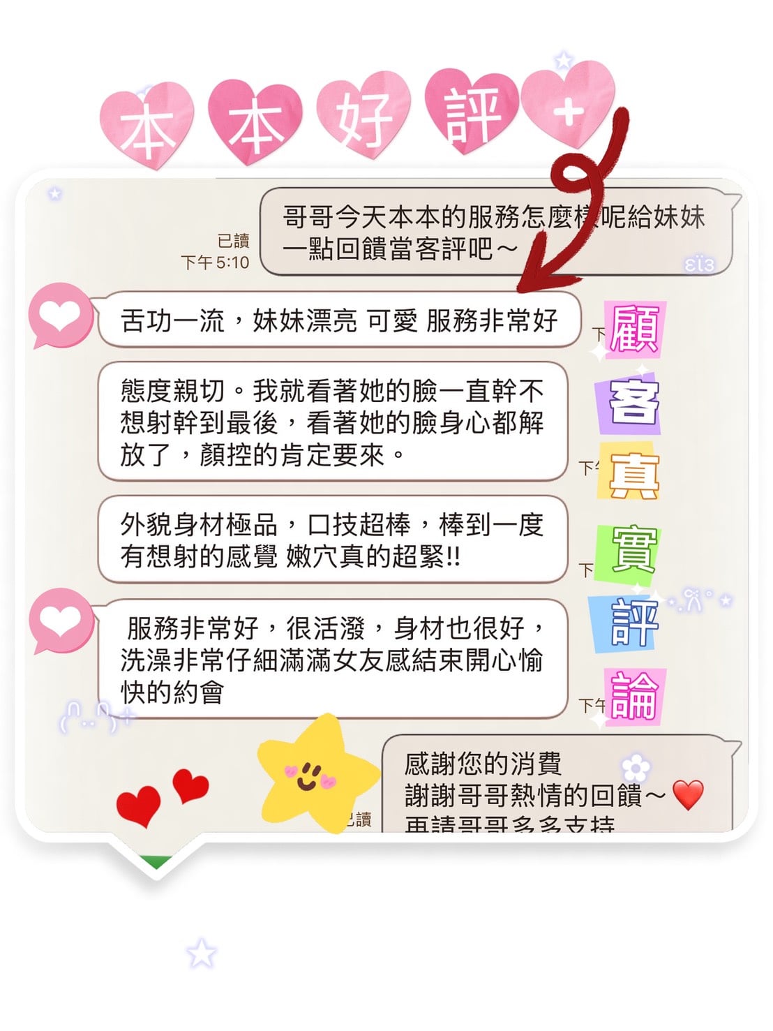 本本 (EX5WQGH45F) - 圖片 3 - 馬來妹 台南 - 熊愛家