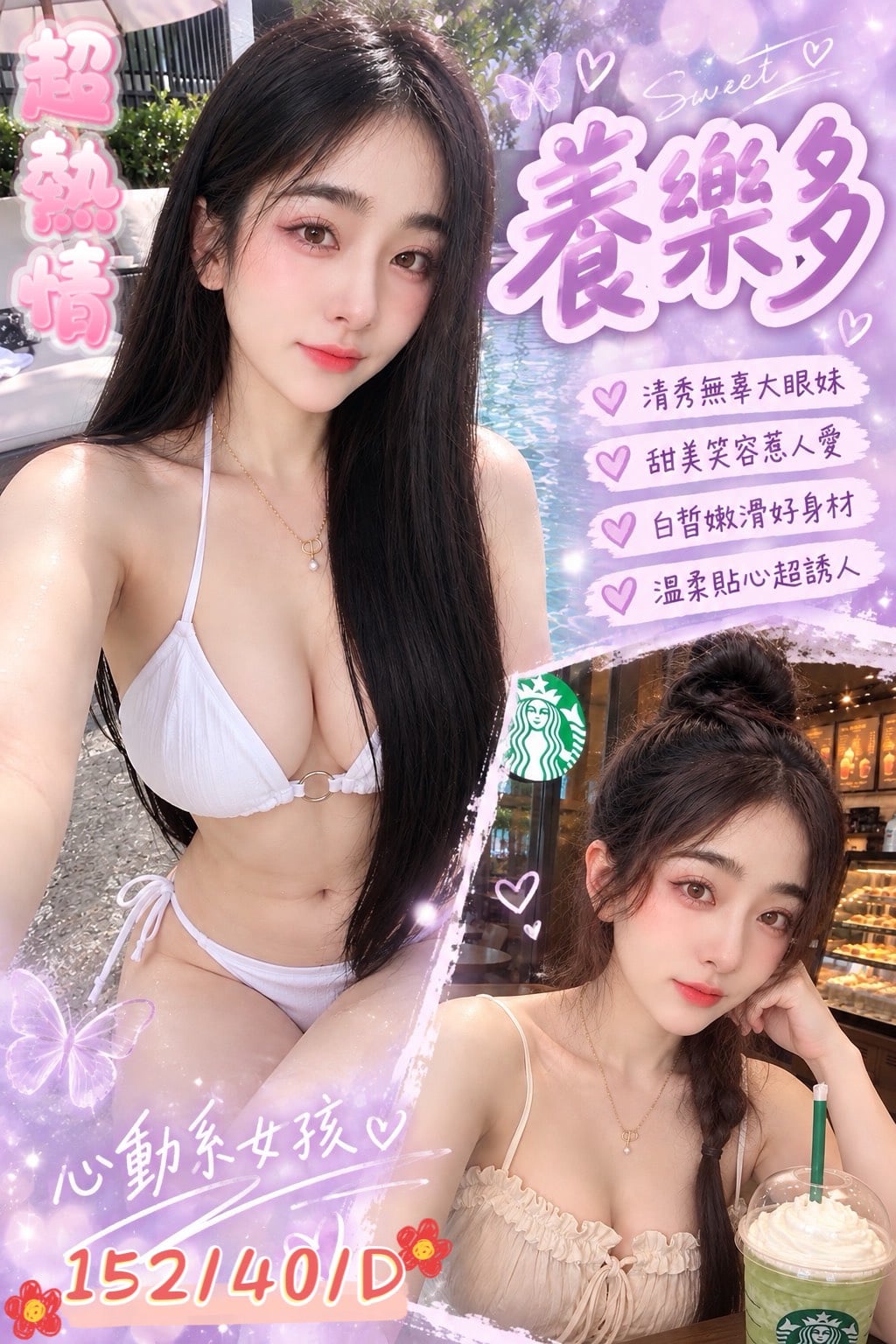 養樂多