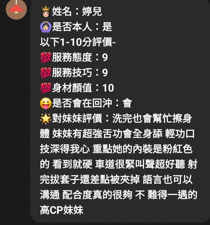婷兒 (DKT452ZYZK) - 圖片 5 - 越南妹 新竹 - 沐都航空-全省舒壓