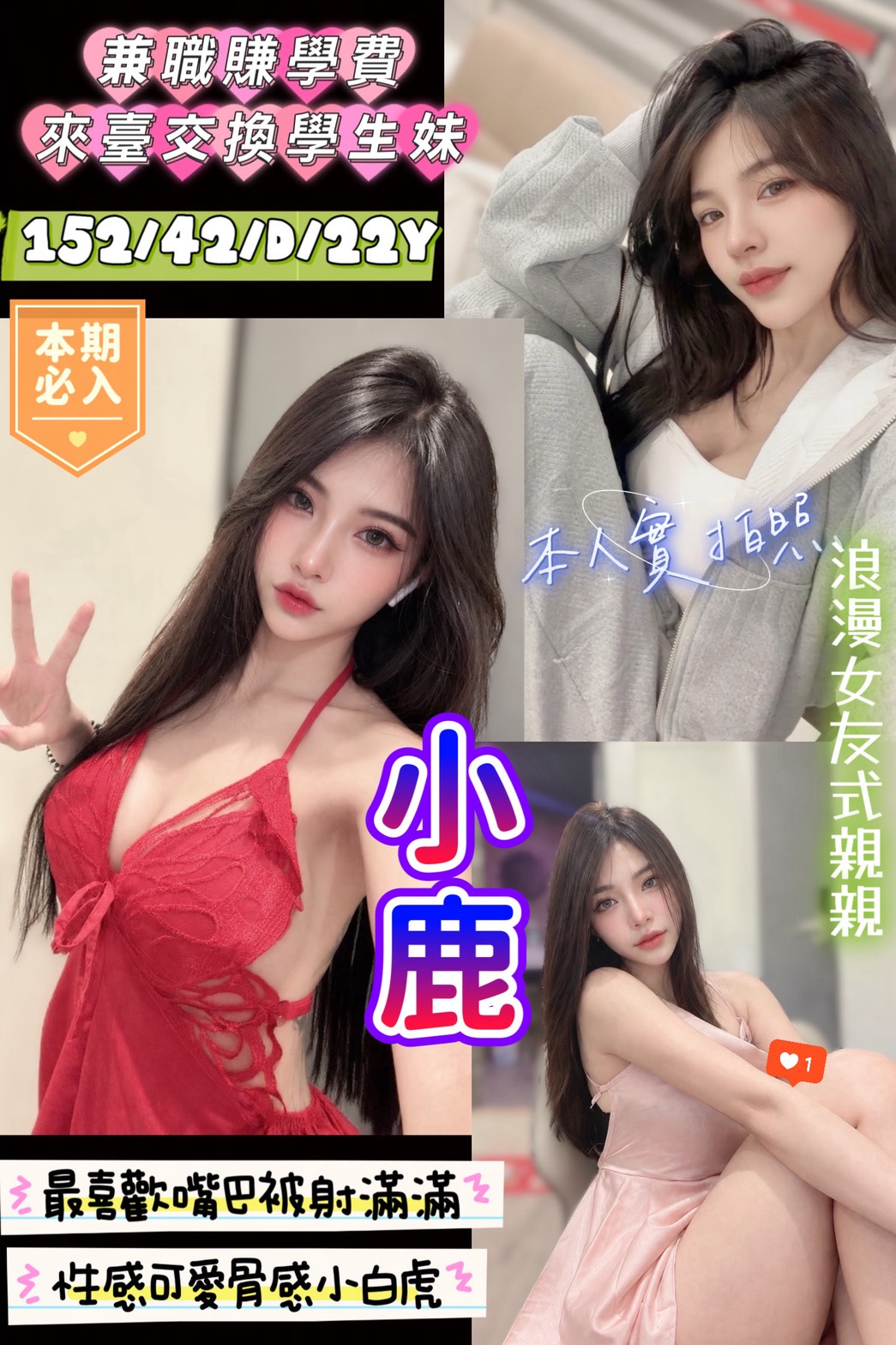 小鹿 (yb4s9kf9tj) - 馬來妹 新竹，22歲，D罩杯 - 好男人娛樂導航