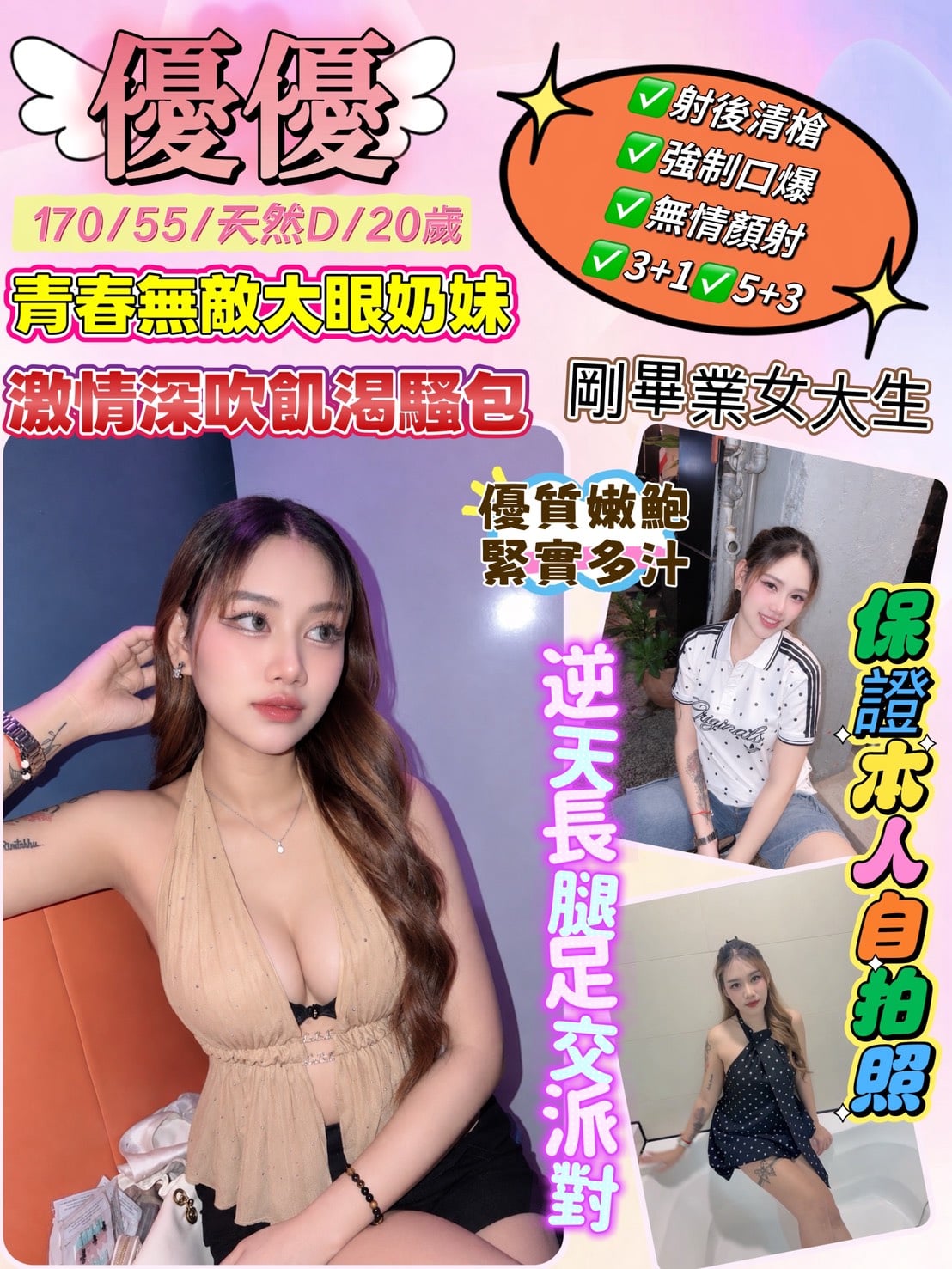 優優 (GEZ9C4U9M2) - 圖片 1 - 泰妹 新北 - 國境之南