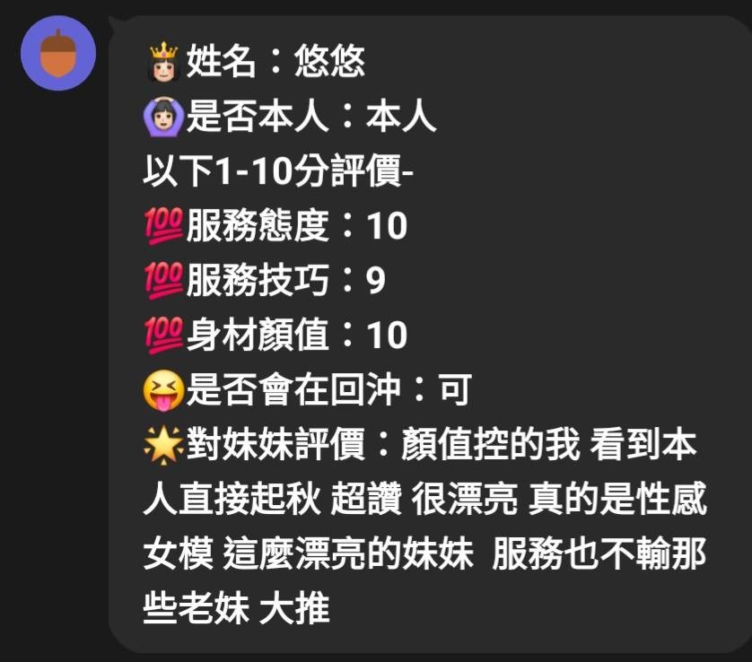 悠悠 (394457) - 圖片 6 - 馬來妹 新竹 - 展示用 定點茶/外約/外送茶