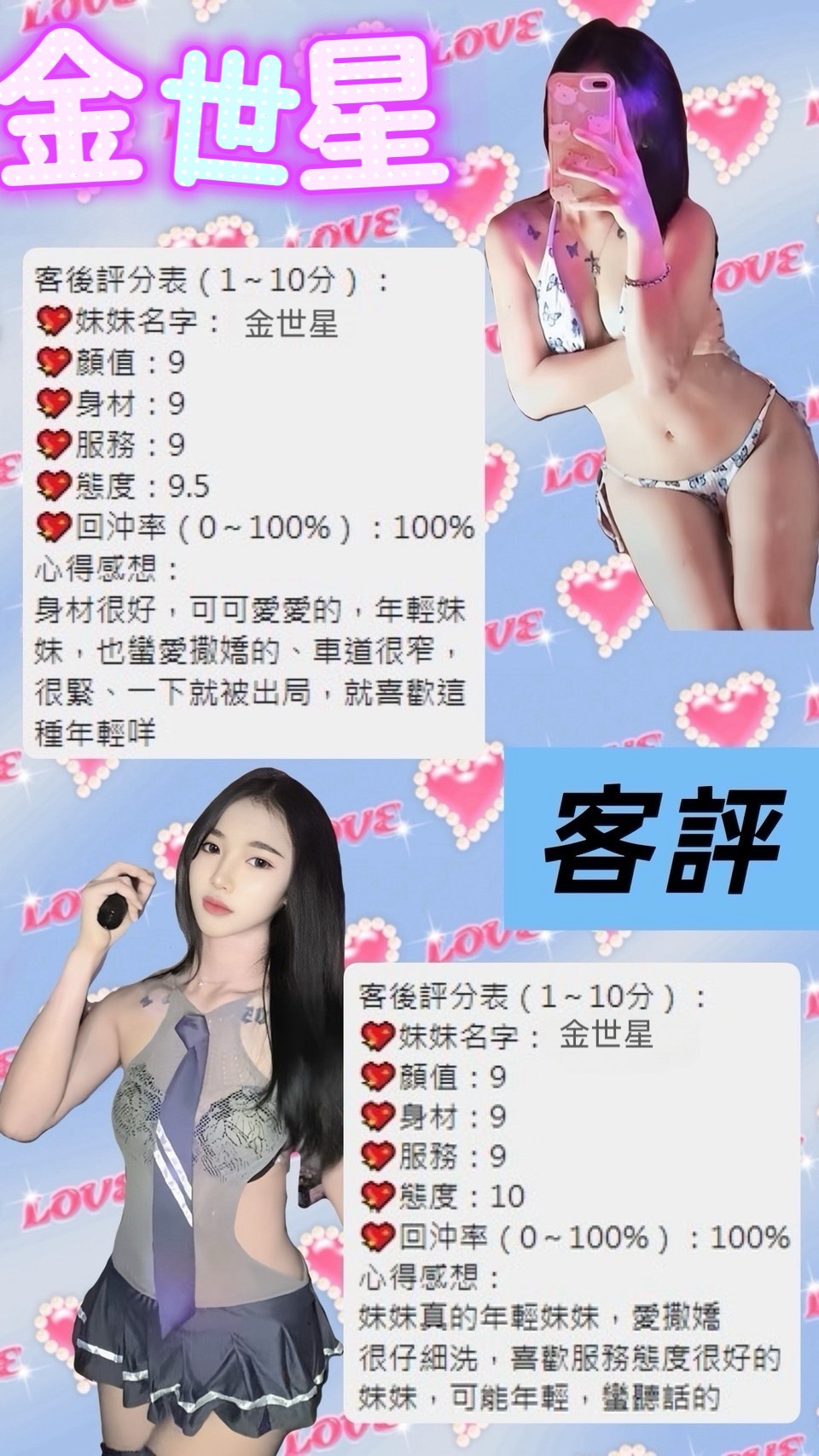 金世星 (VYEGQKKHRE) - 圖片 3 - 泰妹 台北 - 萌萌