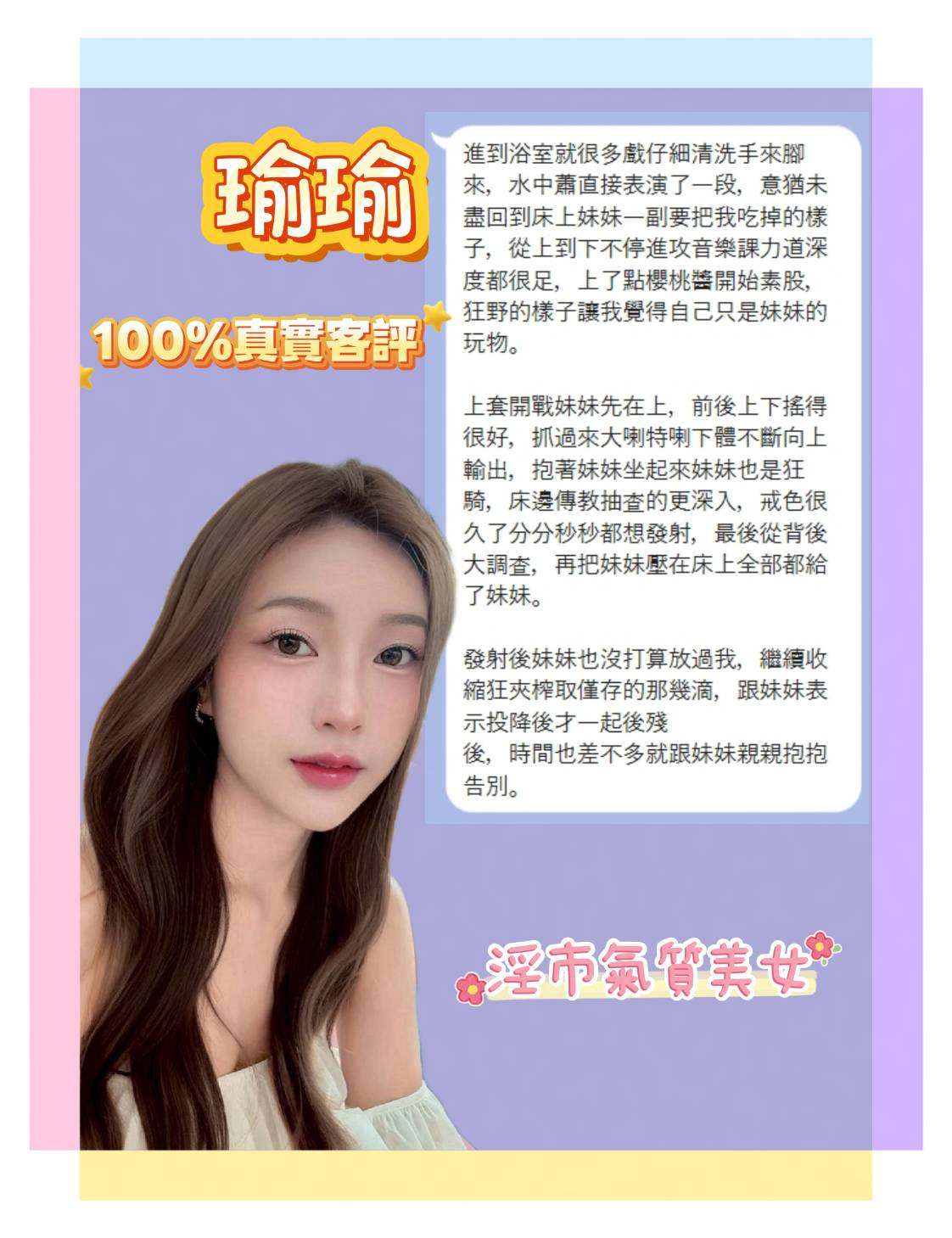 瑜瑜 (JYNSTU9R9V) - 圖片 7 - 泰妹 台北 - 凱蒂嚴選｜高雄・屏東・東港・恆春優質茶訊交流