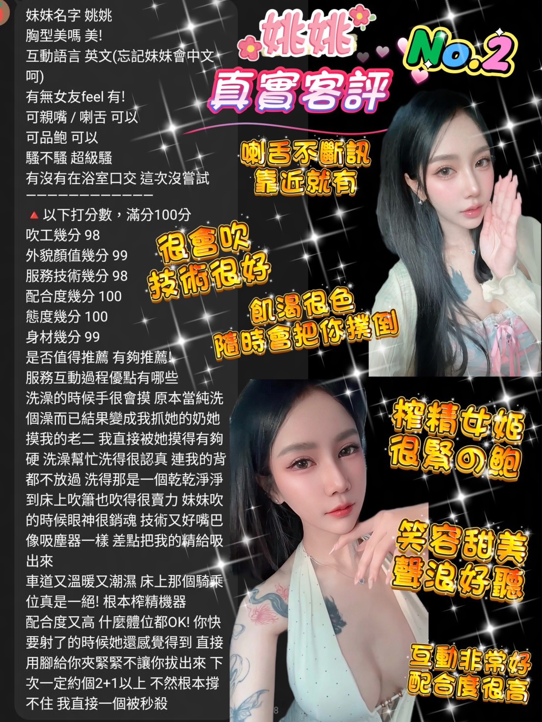 姚姚 (552RXW5GR3) - 圖片 4 - 泰妹 台北 - 忍者聯軍
