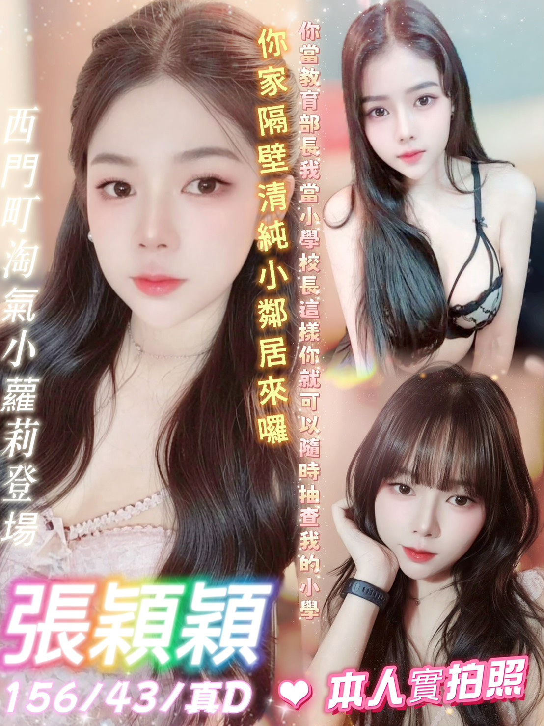 張穎穎 (4q5e9jphzt) - 泰妹 台北，-歲，D罩杯 - 好男人娛樂導航