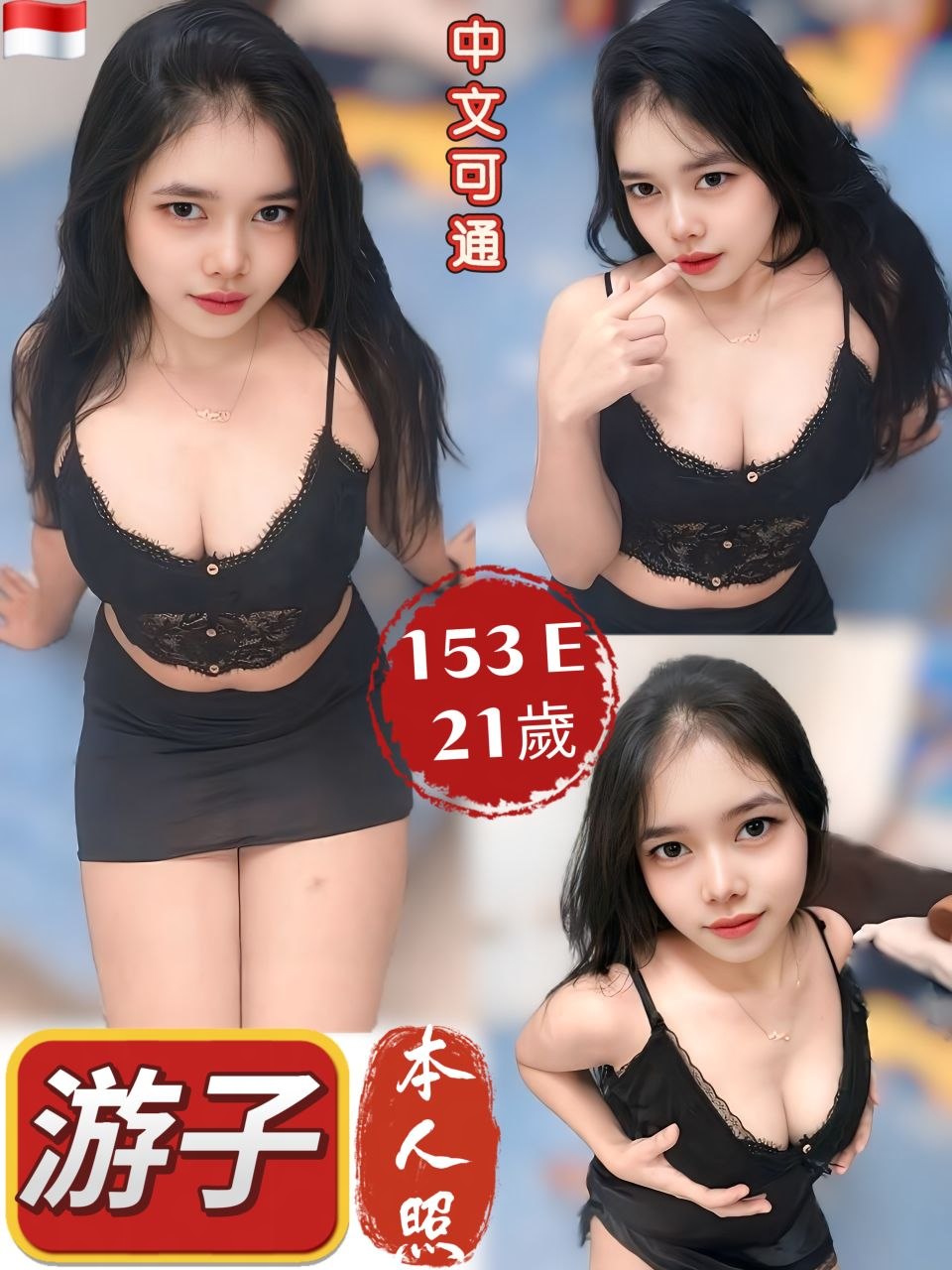 游子 (RYNRKED9FG) - 圖片 1 - 其他國家 新北 - 鳥頭牌