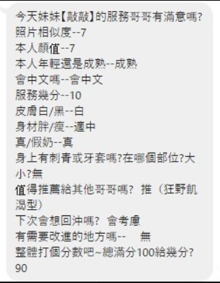 敲敲 (333287) - 圖片 6 - 越南妹 桃園 - 展示用 定點茶/外約/外送茶
