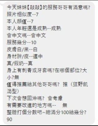 敲敲 (333287) - 圖片 7 - 越南妹 桃園 - 花蜜 ♥ 最懂你的心