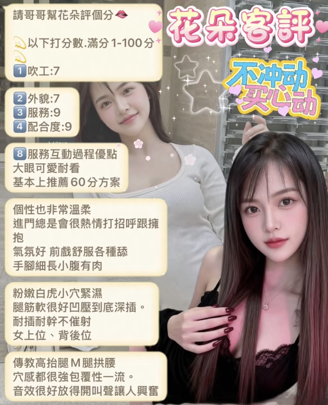 花朵 (6KHQ2FZBS2) - 圖片 9 - 馬來妹 新北 - 慾豎臨鳳
