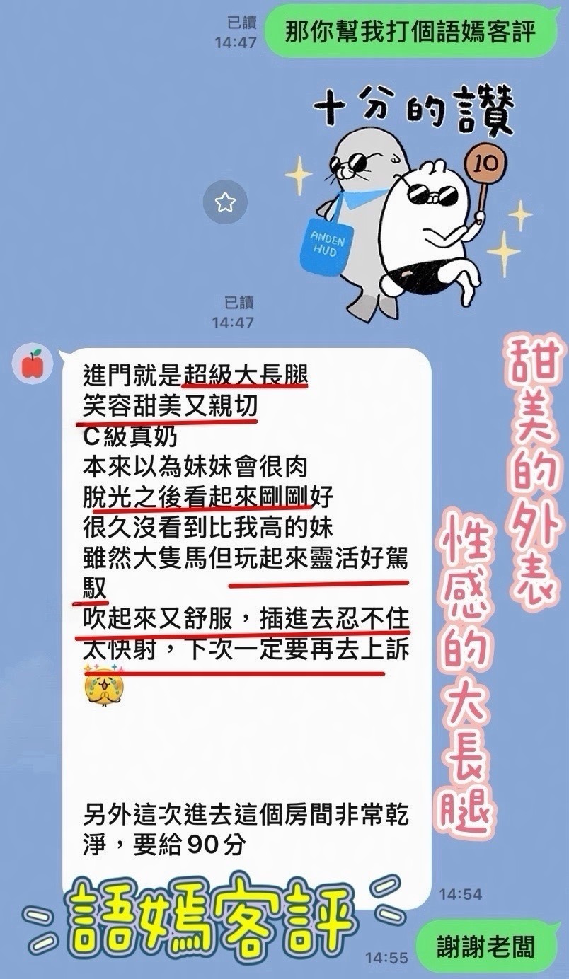 語嫣 (R8ME96M7J8) - 圖片 2 - 馬來妹 花蓮 - 思春社