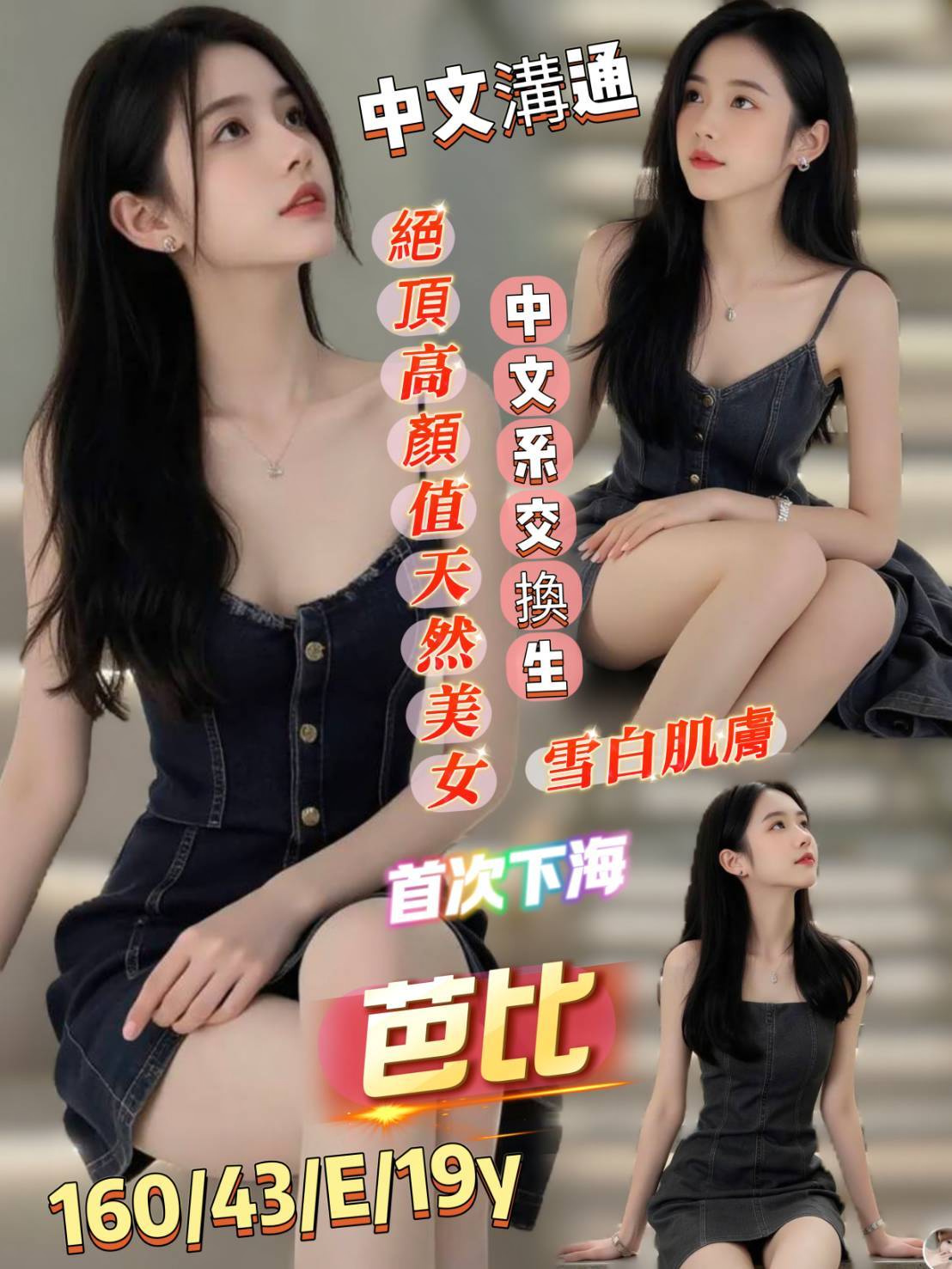 芭比 (s4sq4sbrju) - 越南妹 台南，19歲，E罩杯 - 好男人娛樂導航
