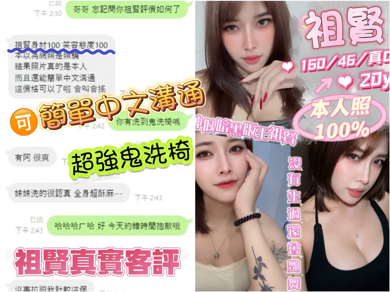 祖賢 (JTNJTJV569) - 圖片 4 - 泰妹 台中 - 優質茶站