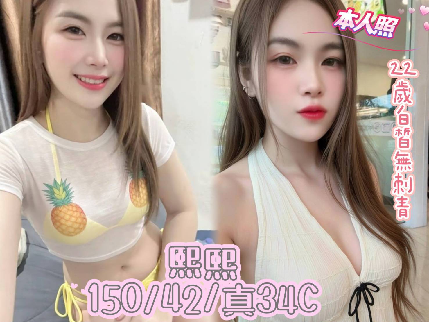 熙熙 (q45sgwy9h3) - 泰妹 宜蘭，22歲，C罩杯 - 冰火菠蘿油