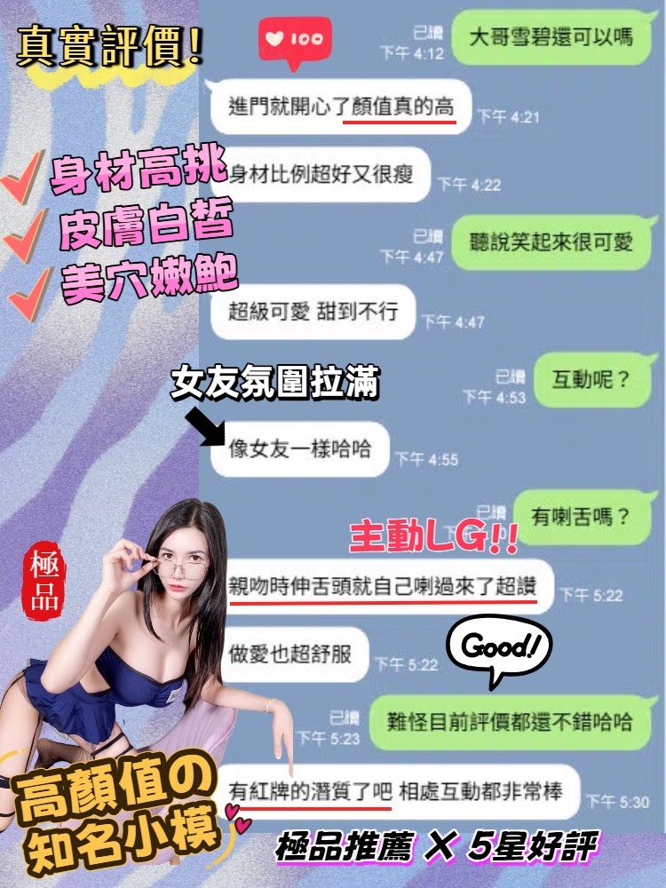 雪碧 (361418) - 圖片 9 - 馬來妹 台中 - 色即是空